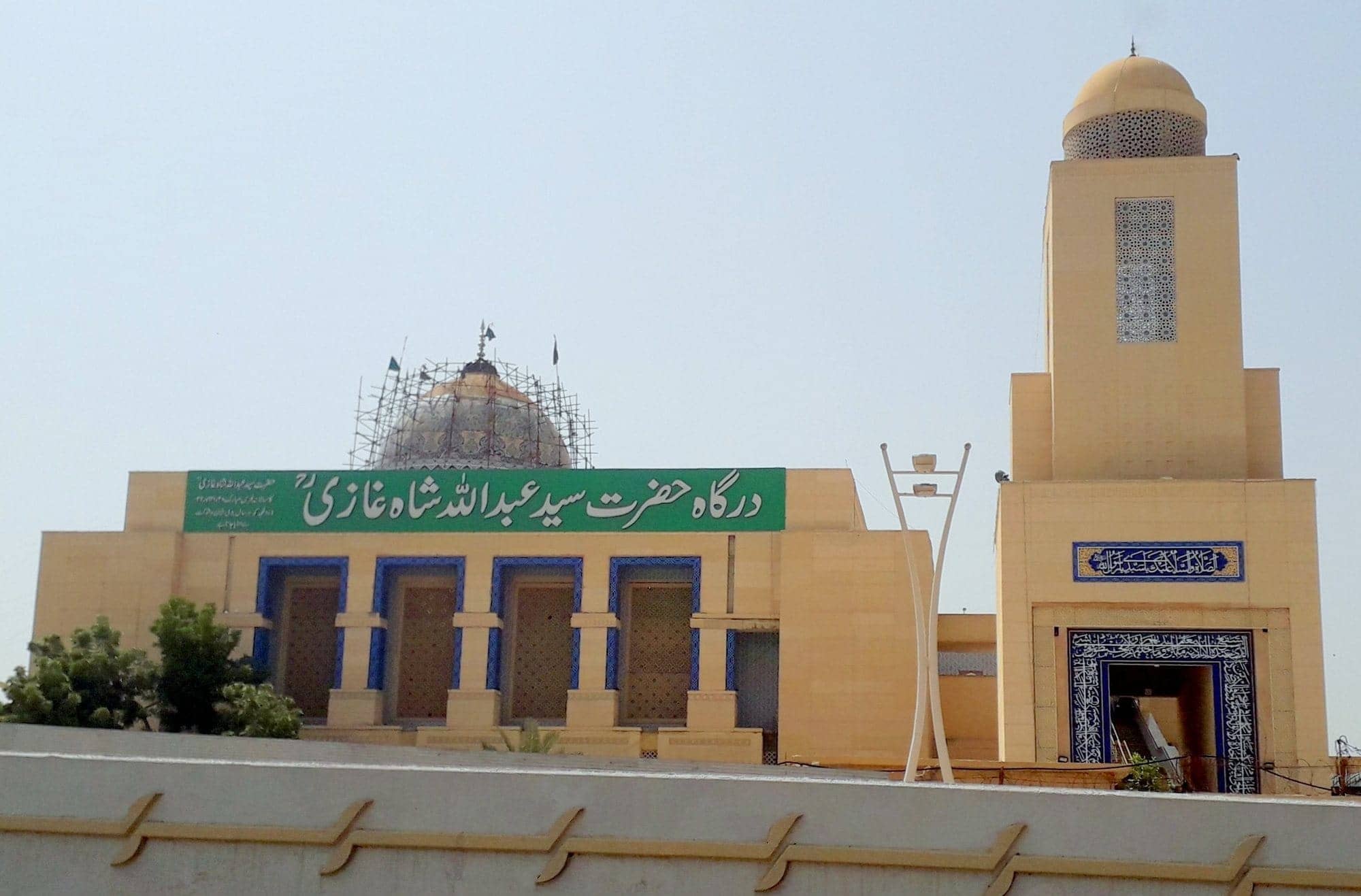 Abdullah Shah Ghazi Shrine