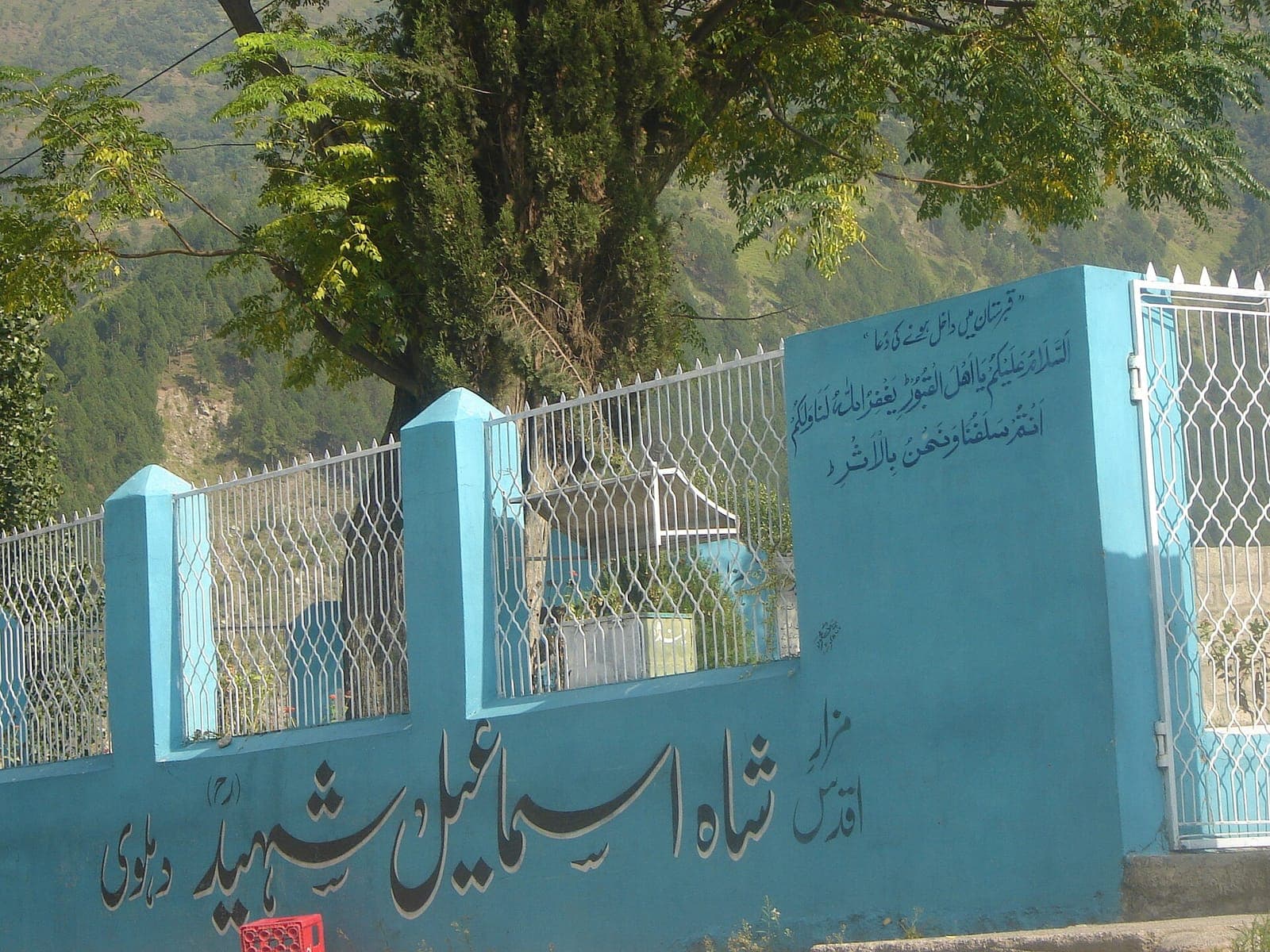 Tomb of Shah Ismail Shaheed