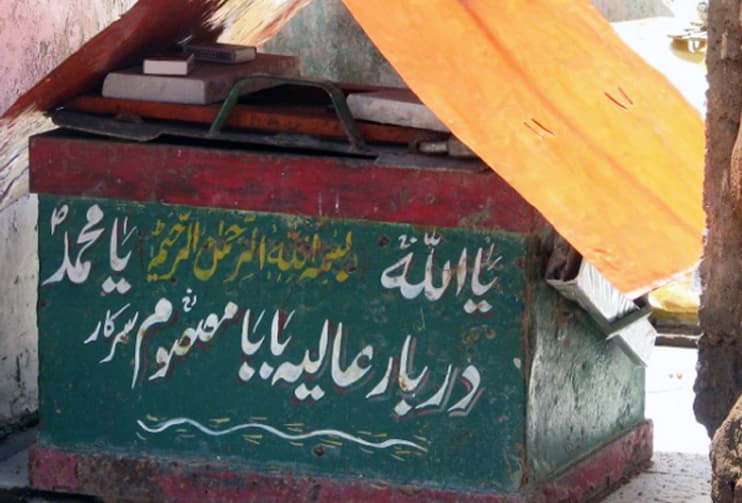 Gurdwara Chatti Badshahi, Muzaffarabad